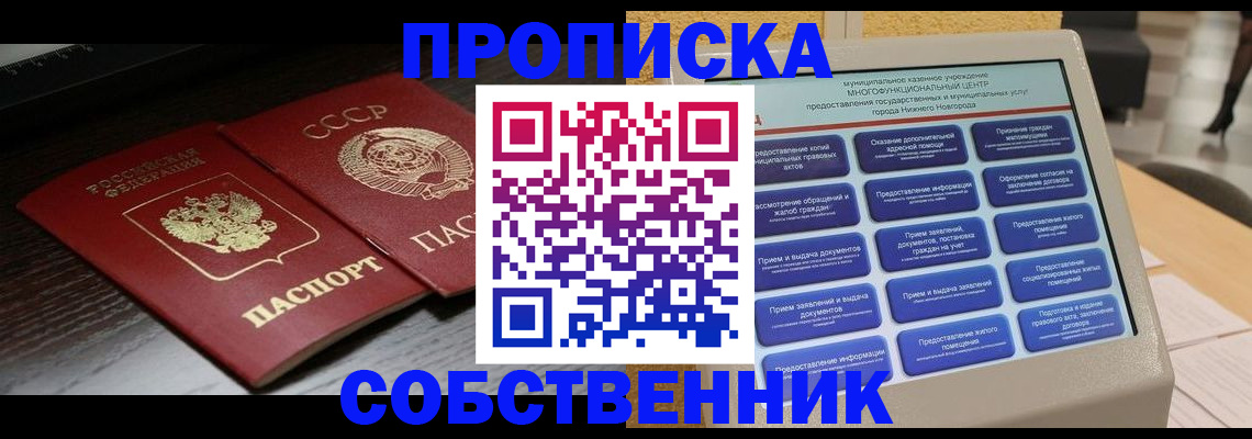 регистрация в Соль-Илецке