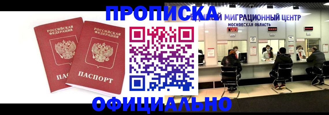 временная регистрация в Соль-Илецке