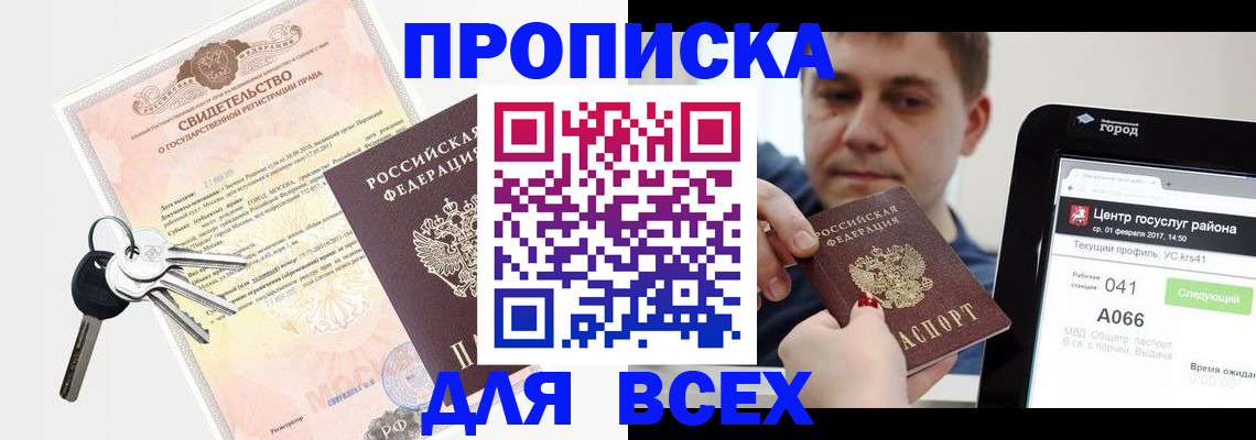 пропишу в квартире в Соль-Илецке