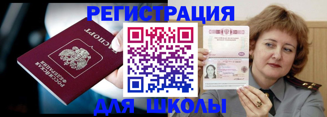 прописка иностранных граждан в Соль-Илецке